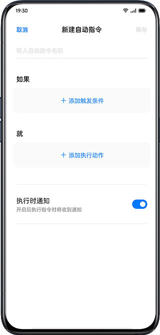 breeno指令app(breeno shortcuts) breeno指令下载官方版
