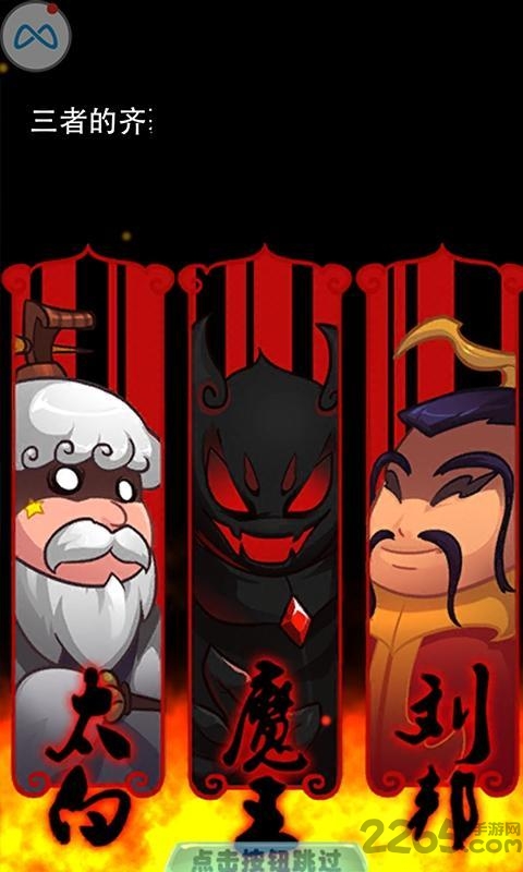 鬼畜作妖计破解版下载