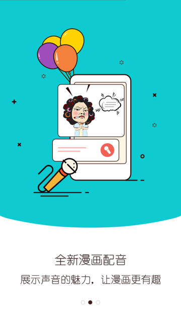 视小漫app 视小漫手机版