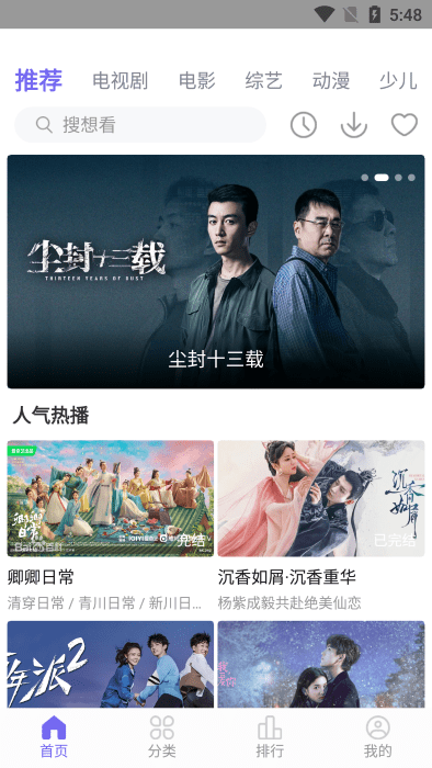 2025白羊影院软件