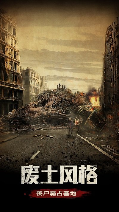 末日围城360版本