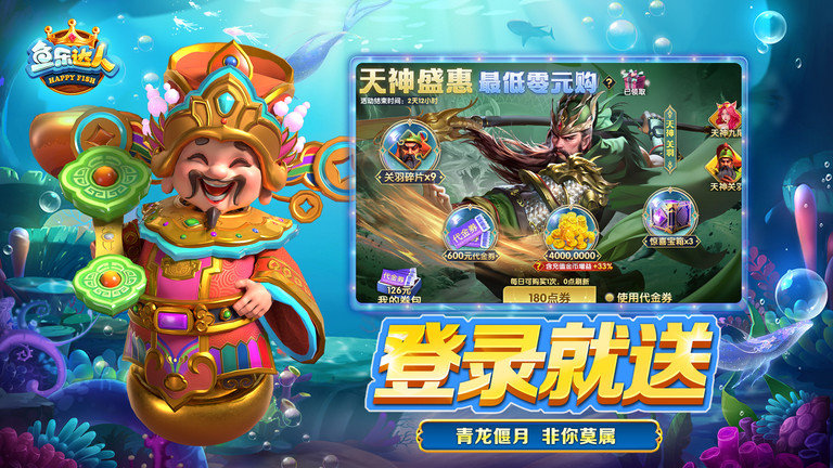 鱼乐达人官方正版