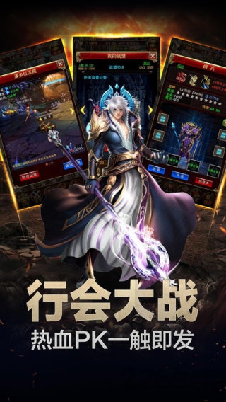 小米龙与勇士手游