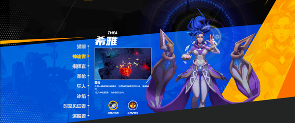 火炬之光无限职业攻略 火炬之光无限职业说明