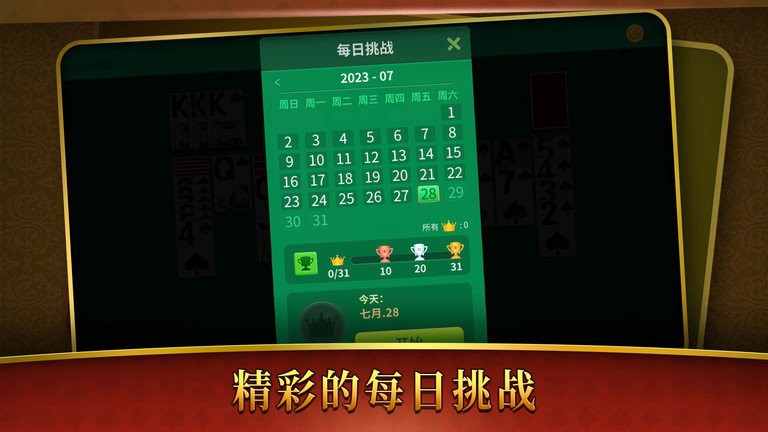 大战蜘蛛纸牌最新版