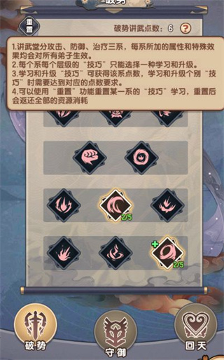 我要当掌门黄衫女教程