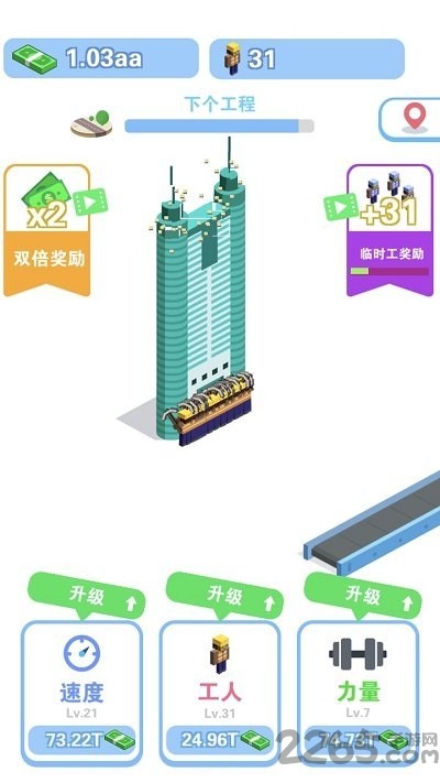 我做老板贼牛官方版