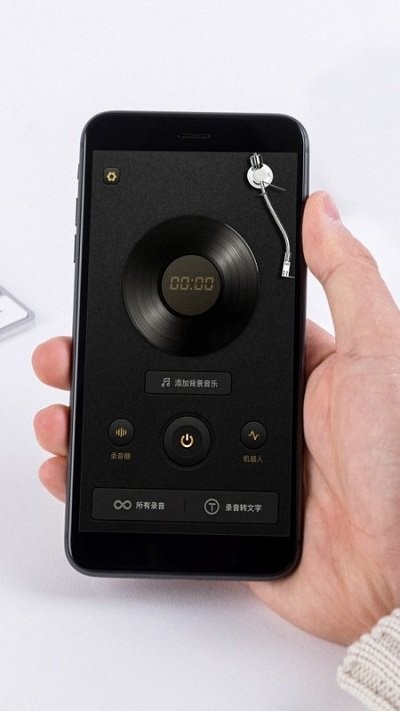 录音转文字文本软件