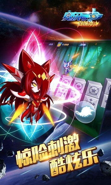 赛尔号向前冲手机版 赛尔号向前冲游戏免费下载