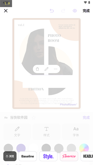 photoroom使用教程 photoroom软件使用教程