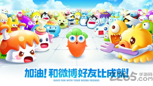 保卫萝卜2单机无敌版 保卫萝卜2离线破解版下载