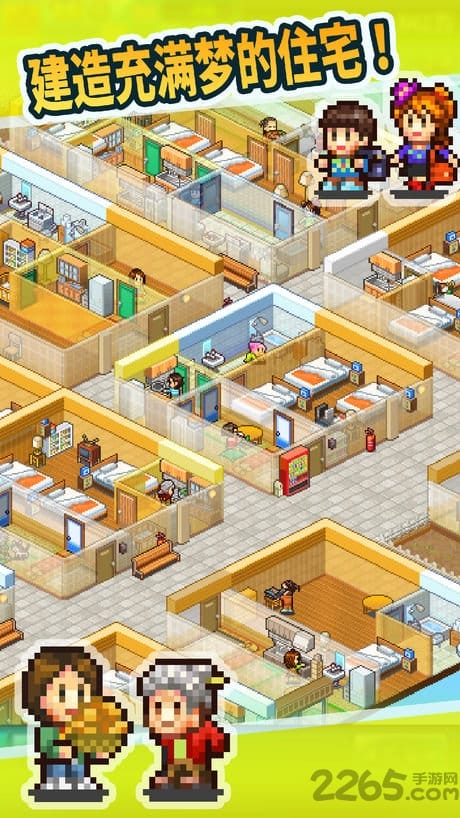 住宅梦物语无限点券版