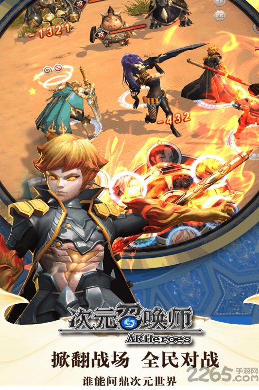 次元召唤师手游九游版