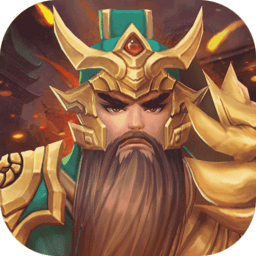 三国将无双百度版