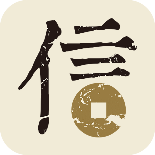 古信宝手机版 v2.1.3