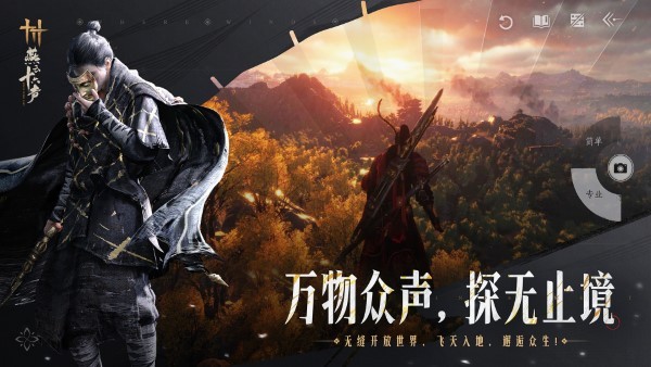 燕云十六声手游官方正版