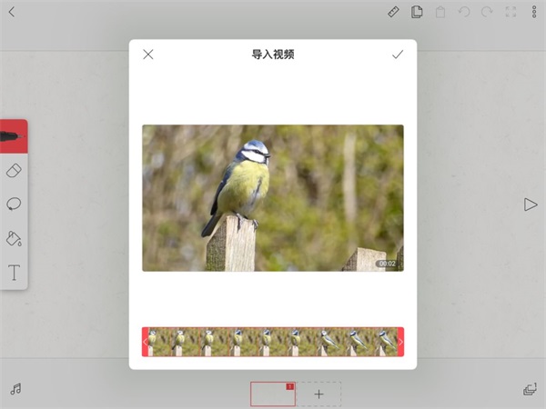 FlipaClip动画制作教程 FlipaClip动画制作教程