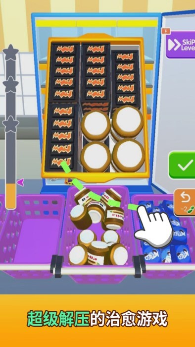 收纳模拟器小游戏