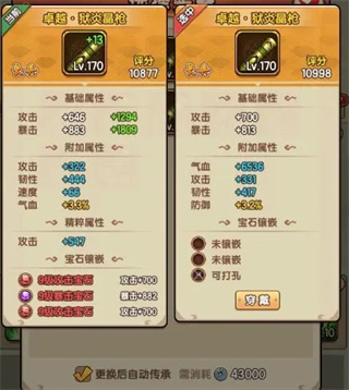 我要当掌门黄衫女攻略