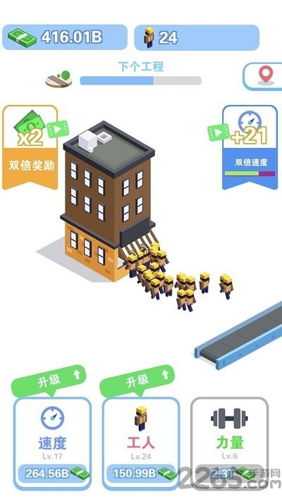 我做老板贼牛官方版