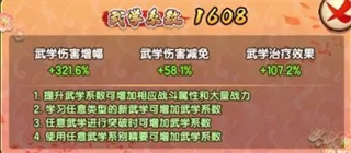 我要当掌门黄衫女攻略