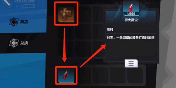 火炬之光无限初火源质攻略 火炬之光无限初火源质教程