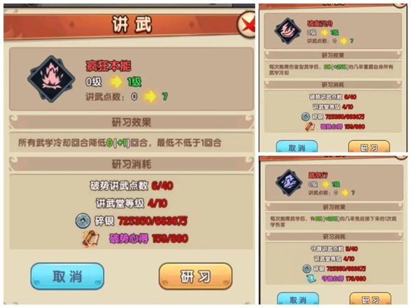 我要当掌门黄衫女攻略