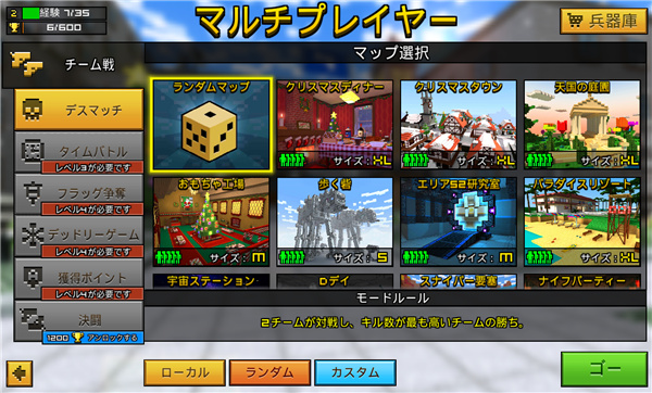 像素枪3D地图选择攻略