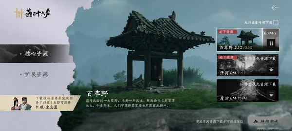 燕云十六声手游怎么玩 燕云十六声手游怎么玩