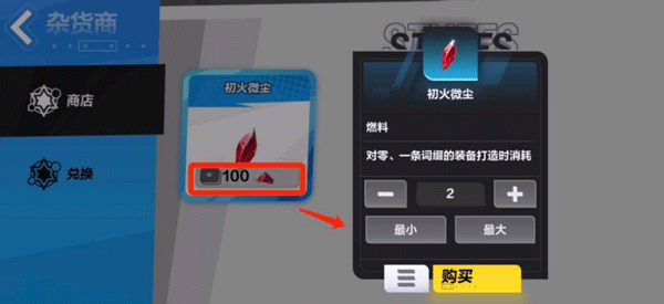 火炬之光无限初火源质攻略 火炬之光无限初火源质教程