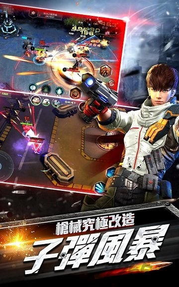 斗阵突击手游官方版