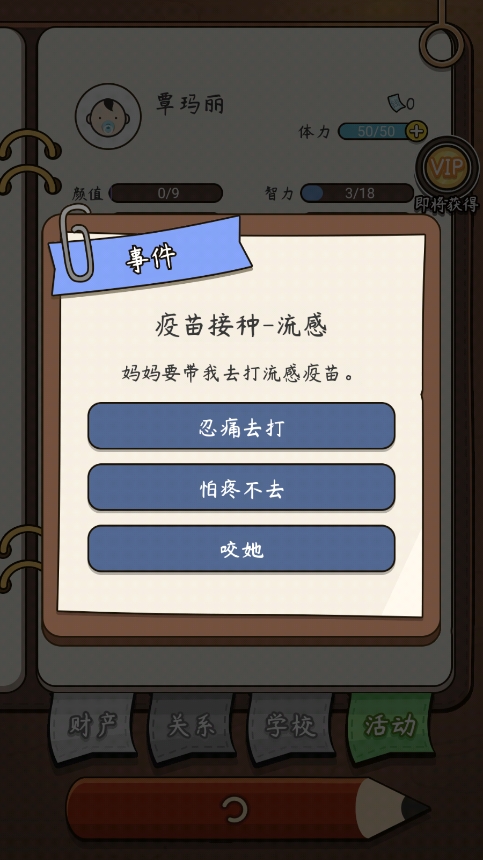 奇迹人生官方版玩法教程 奇迹人生官方版玩法教程