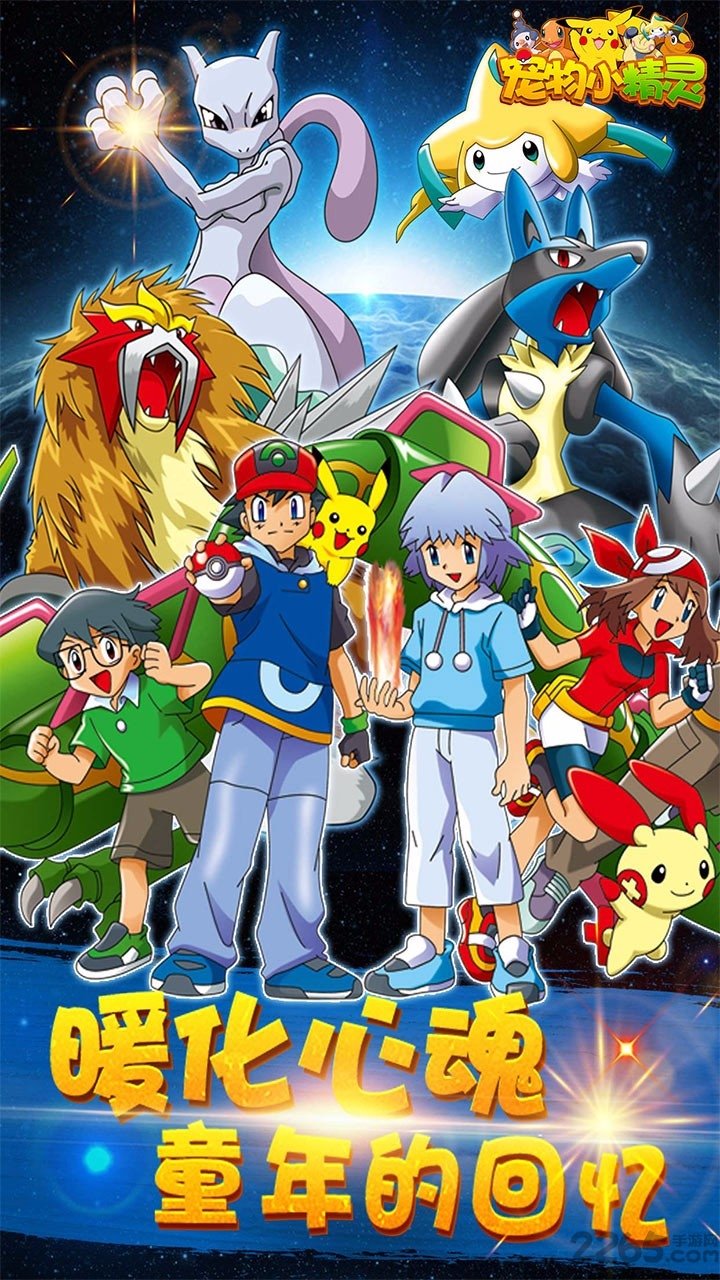 松果游戏宠物小精灵