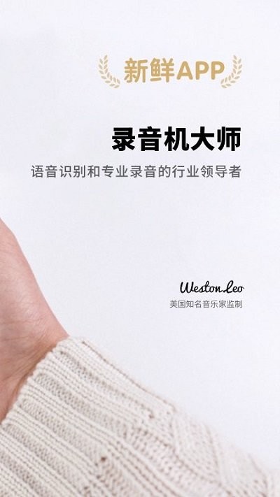 录音转文字文本软件