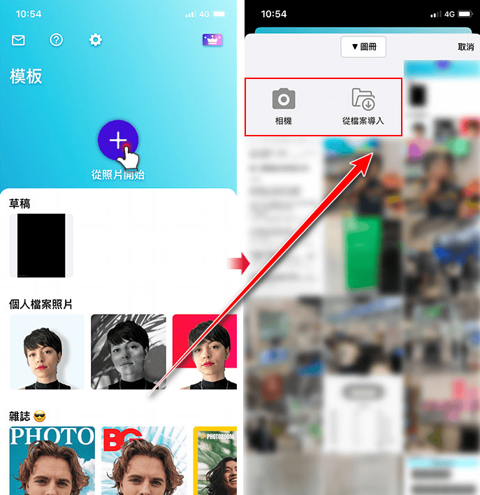 photoroom使用教程 photoroom怎么用