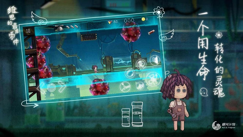 维恩的最后零件历史版