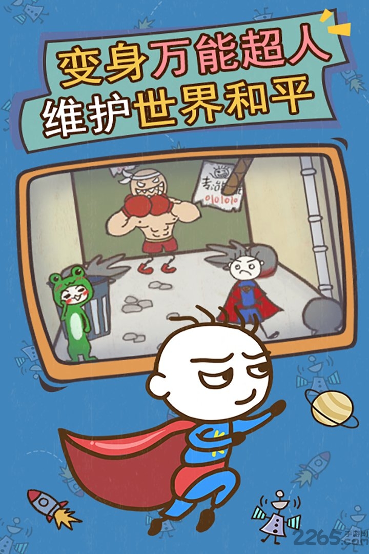 史上最坑爹的游戏13内购破解版