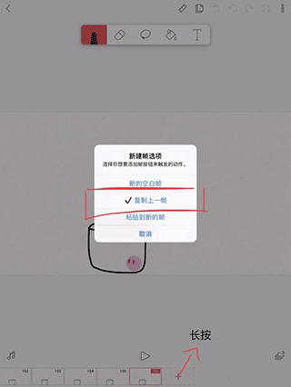 FlipaClip复制上一帧攻略 FlipaClip复制上一帧步骤