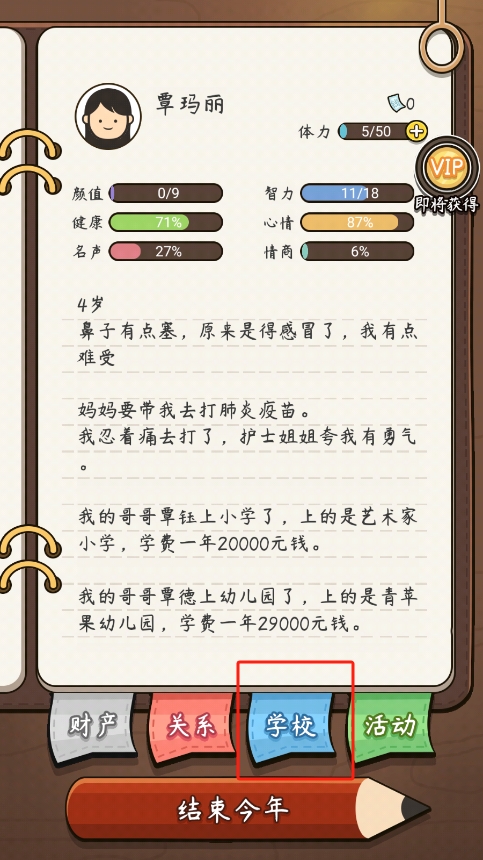 奇迹人生官方版玩法教程 奇迹人生官方版玩法教程