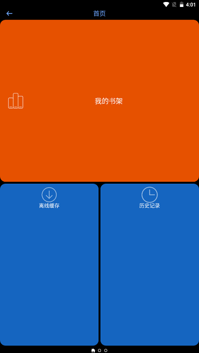 腕能漫画手表版 腕能漫画手表应用