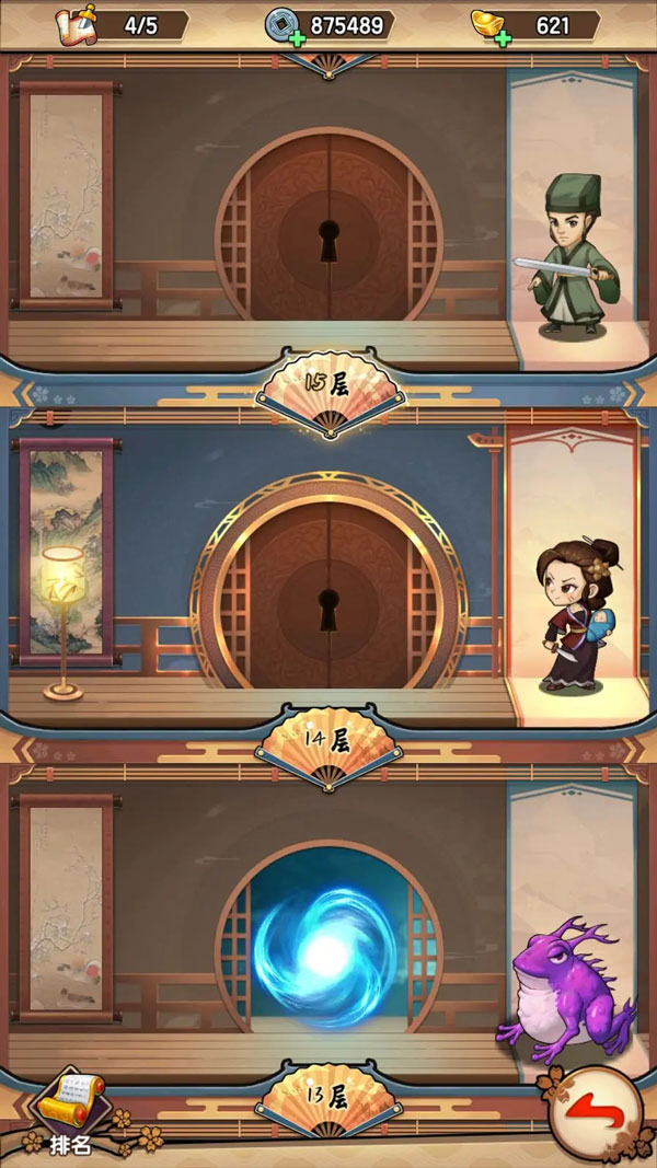 我要当掌门门派攻略