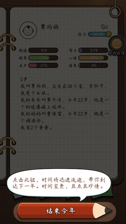 奇迹人生官方版玩法教程 奇迹人生官方版玩法教程