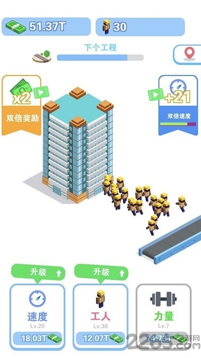 我做老板贼牛官方版