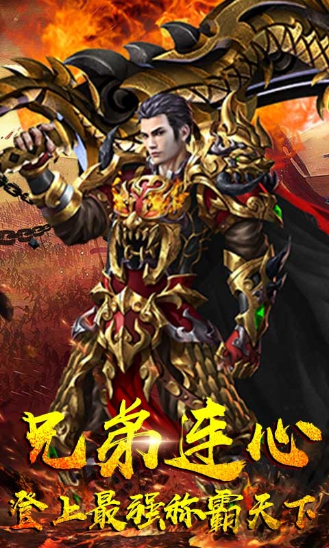 贪狼传世挂机手游bt版