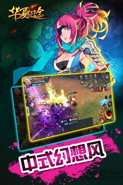 百度华夏征途手机版