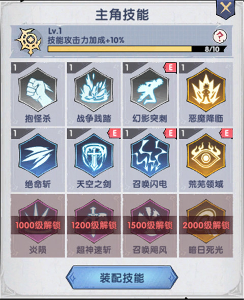 飞翔之光最新版新手攻略