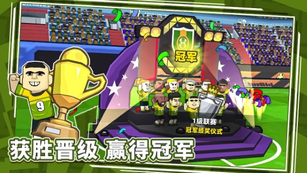 新星足球世界最新版