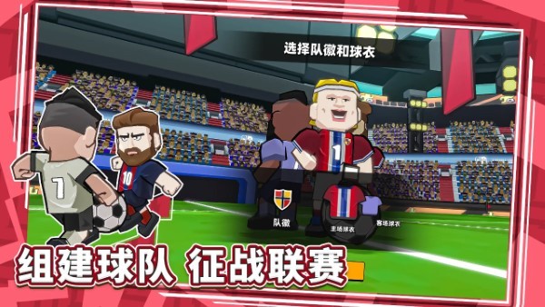 新星足球世界最新版