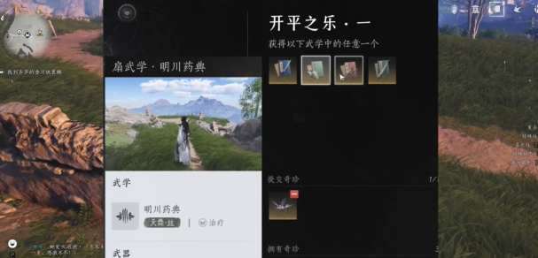 燕云十六声手游新手攻略 燕云十六声手游新手攻略