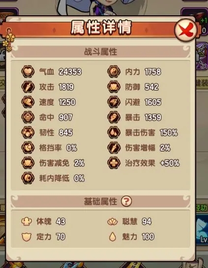 我要当掌门弟子培养攻略